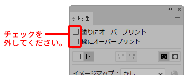 オーバープリントは使用しないでください