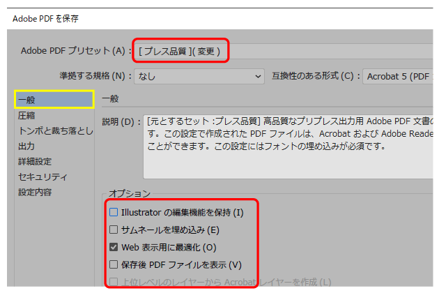 Illustrator入稿ガイド ショップカード印刷の専門店 ショップカードpro