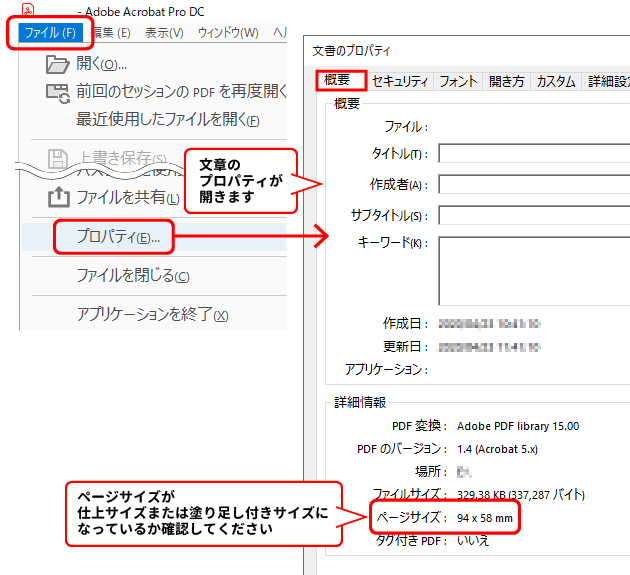 サイズが「仕上サイズ」または「塗り足し付きサイズ」になっているか、ＰＤＦデータを開いてご確認下さい。