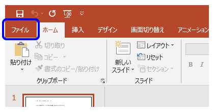 ファイル ＞ Adobe PDF として保存1