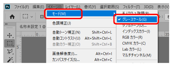 カラーデータの場合は、Photoshopのメニュー＞イメージ＞モードをグレースケールに変更して下さい。