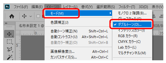 グレースケールから、ダブルトーンに変更して下さい。