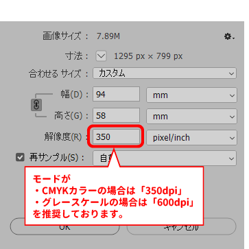 データ作成の基礎注意点