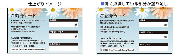 Photoshop入稿ガイド ショップカード印刷の専門店 ショップカードpro