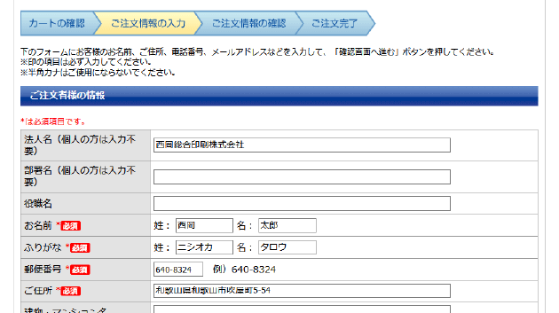 注文方法7-1