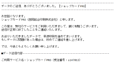 注文方法11-4