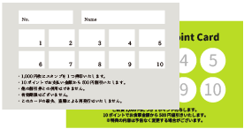 ポイントカード・スタンプカード