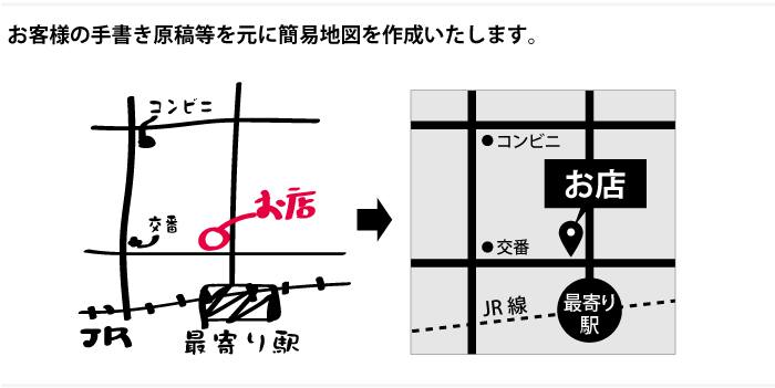 地図サンプル１