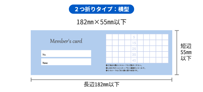 ２つ折りタイプ横型