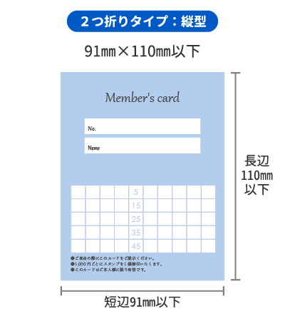 ２つ折りタイプ縦型