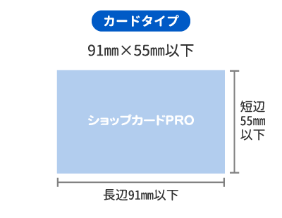 カードタイプ