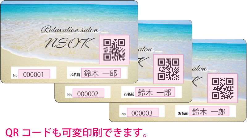 QRコード可変印刷