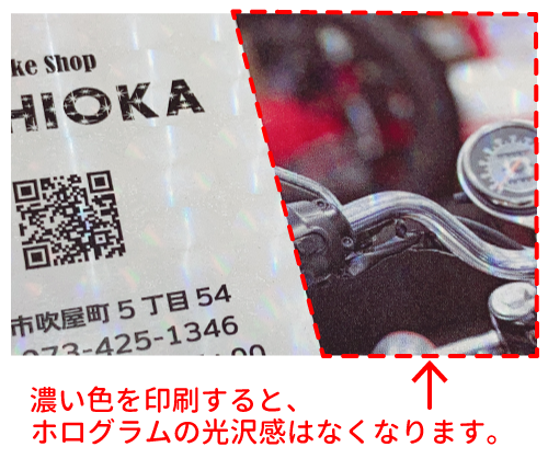 いちから作成 ホログラム用紙 ショップカード印刷の専門店 ショップカードpro
