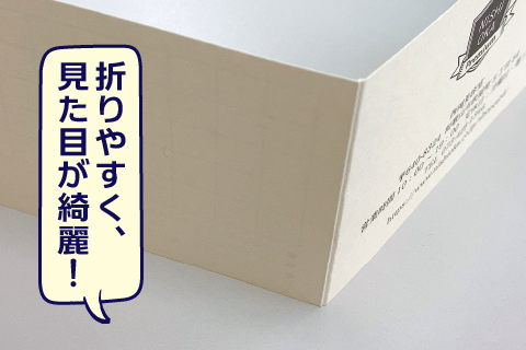 すじ入れ(折り罫線加工)できます。