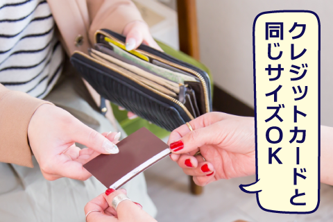 財布のカードポケットに入るサイズ作成可能。